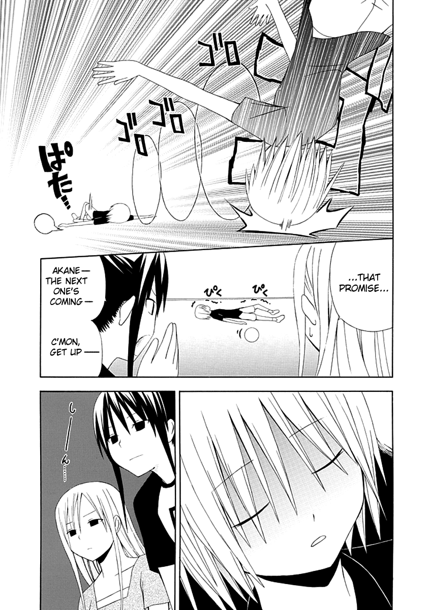 Gakkou no Sensei (SUYAMA Shinya) Chapter 4 page 15 - Chapter 4 : Text 4 - 「Sensei is Hot-blooded. In the Corner.」