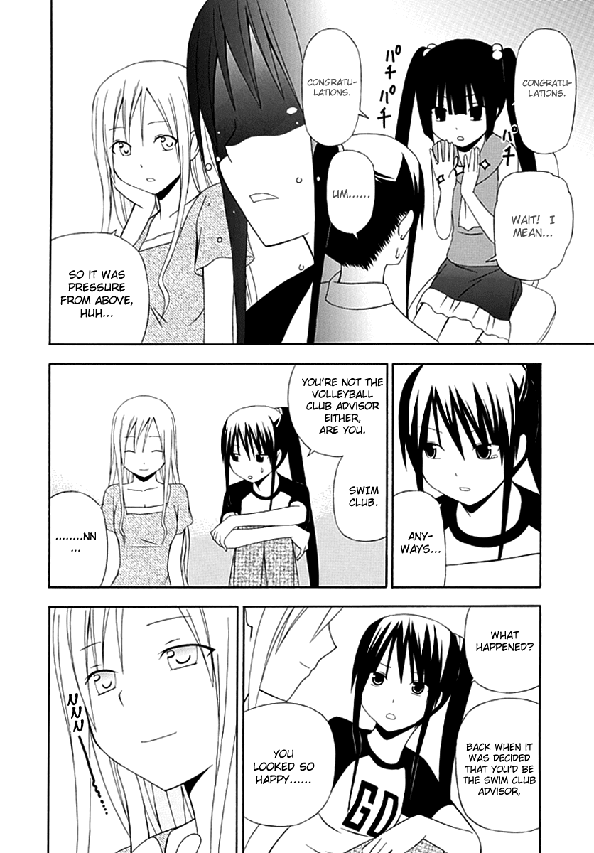 Gakkou no Sensei (SUYAMA Shinya) Chapter 4 page 4 - Chapter 4 : Text 4 - 「Sensei is Hot-blooded. In the Corner.」