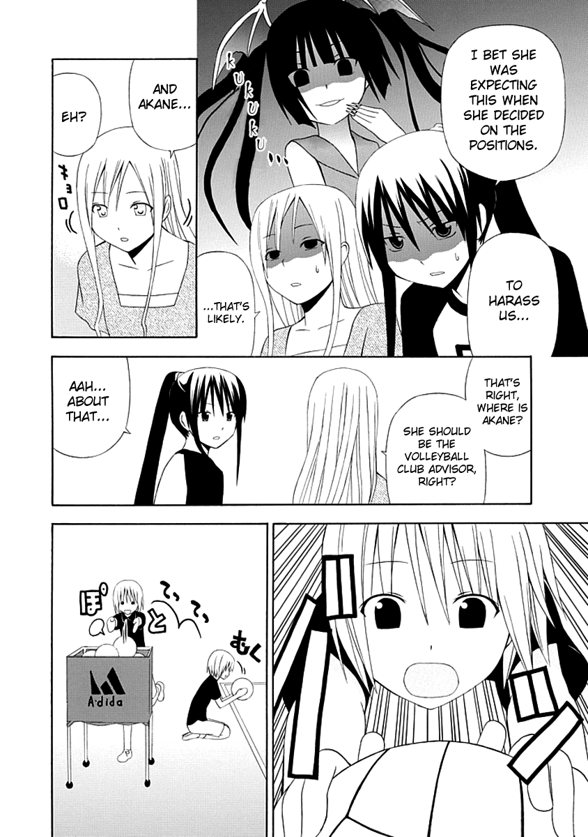 Gakkou no Sensei (SUYAMA Shinya) Chapter 4 page 6 - Chapter 4 : Text 4 - 「Sensei is Hot-blooded. In the Corner.」