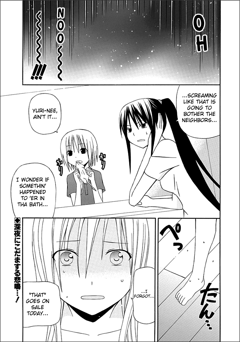 Gakkou no Sensei (SUYAMA Shinya) Chapter 5 page 1 - Chapter 5 : Text 5 - 「Why is it that Sensei is Totally Naked?」