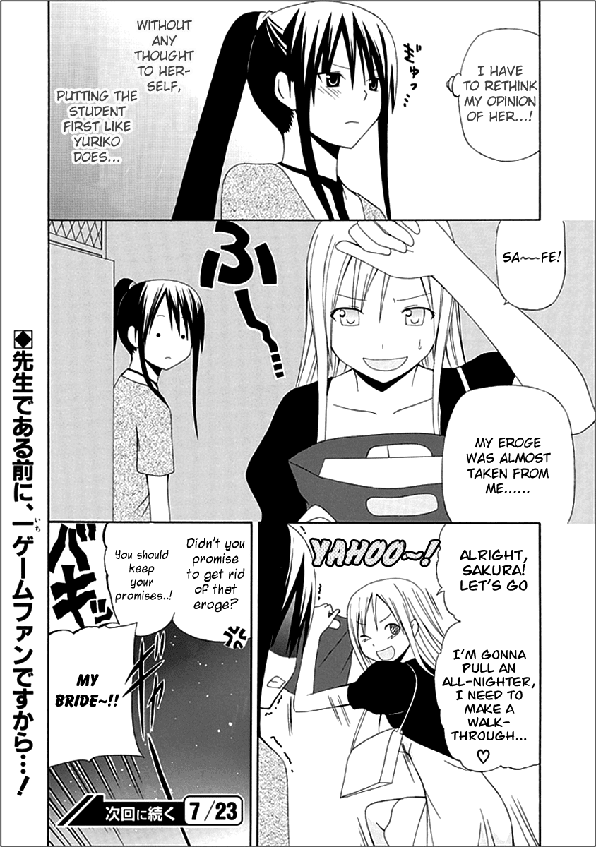 Gakkou no Sensei (SUYAMA Shinya) Chapter 5 page 24 - Chapter 5 : Text 5 - 「Why is it that Sensei is Totally Naked?」