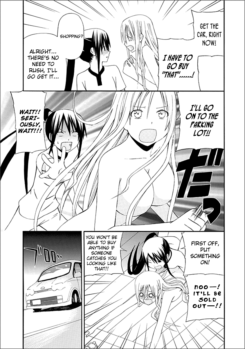 Gakkou no Sensei (SUYAMA Shinya) Chapter 5 page 3 - Chapter 5 : Text 5 - 「Why is it that Sensei is Totally Naked?」