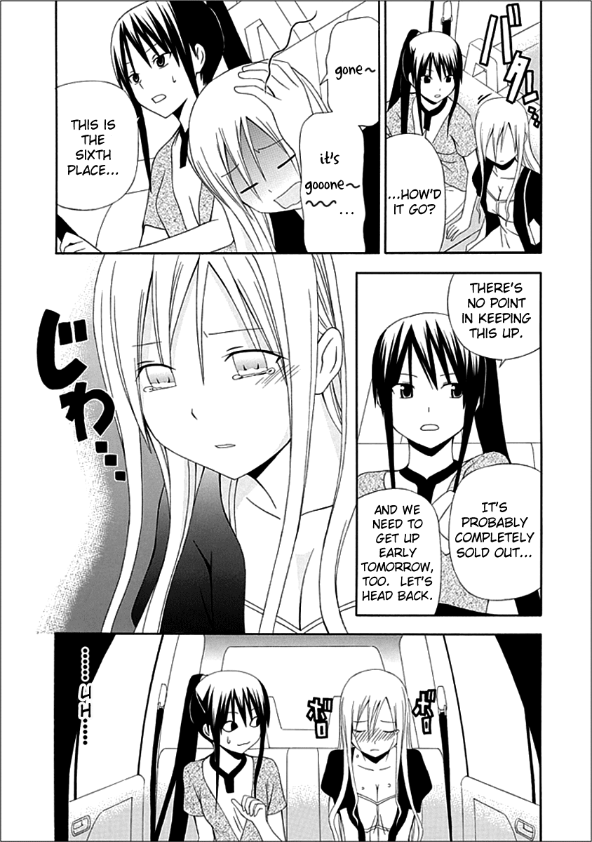 Gakkou no Sensei (SUYAMA Shinya) Chapter 5 page 5 - Chapter 5 : Text 5 - 「Why is it that Sensei is Totally Naked?」