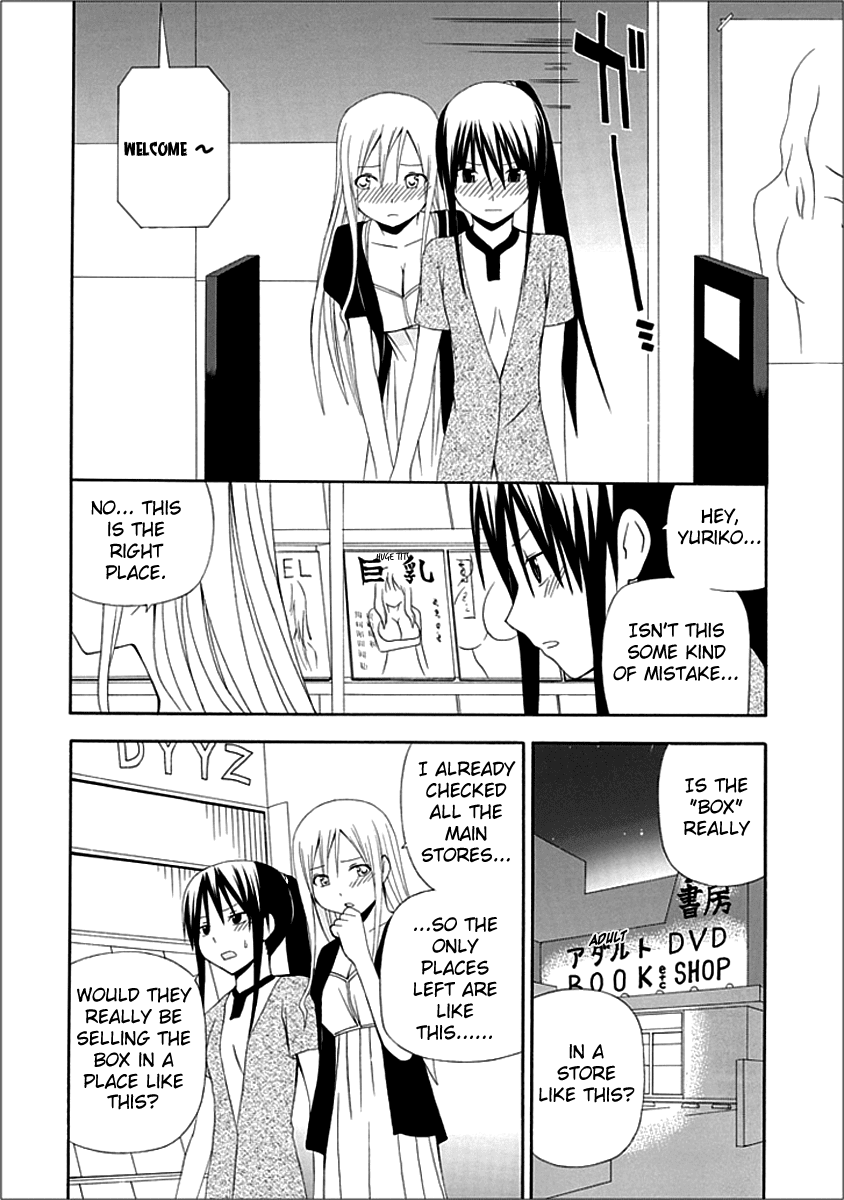 Gakkou no Sensei (SUYAMA Shinya) Chapter 5 page 8 - Chapter 5 : Text 5 - 「Why is it that Sensei is Totally Naked?」