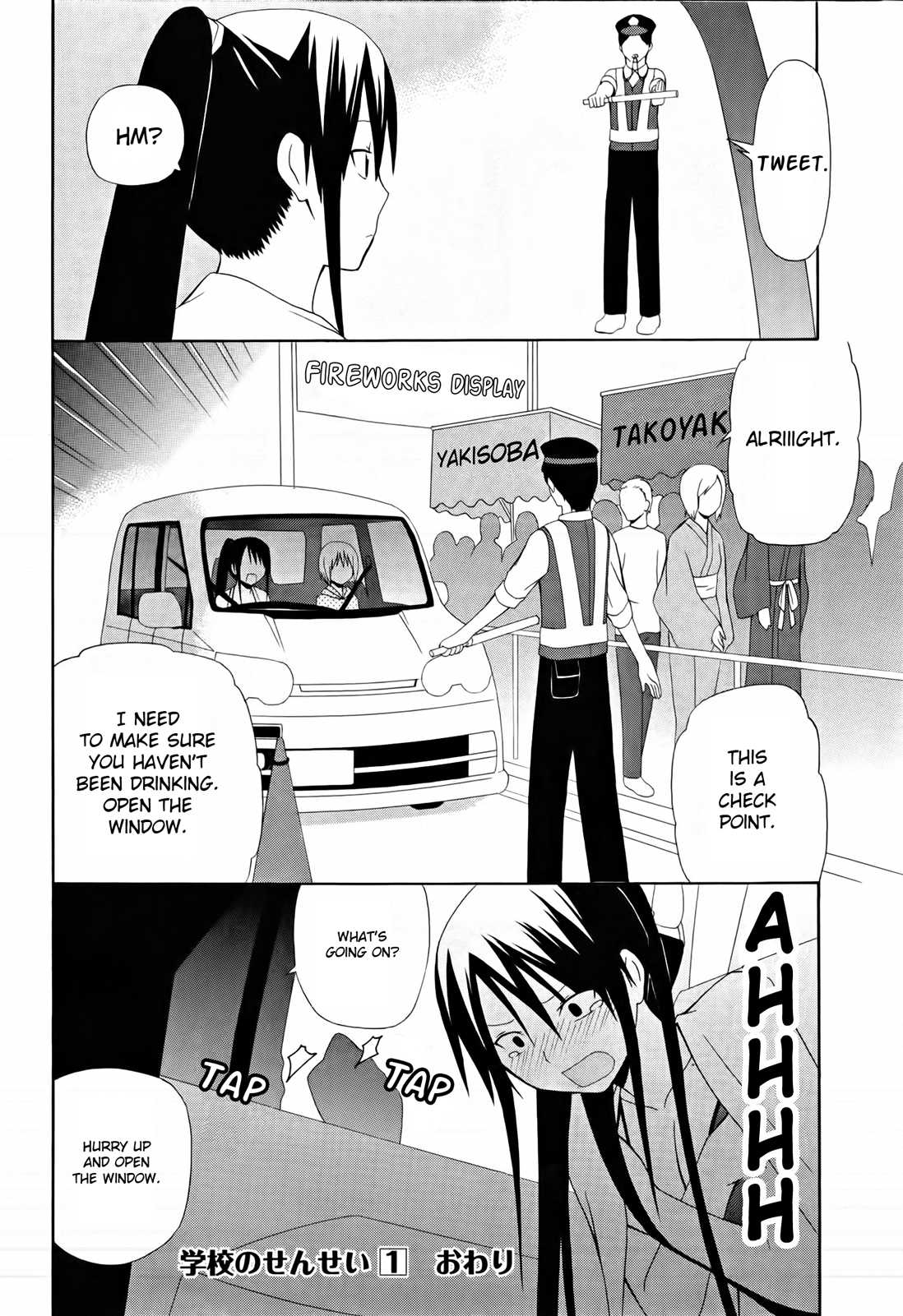 Gakkou no Sensei (SUYAMA Shinya) Chapter 7.2 page 25 - Chapter 7 v2 : 「Sensei is having fun at the beach  But like a responsible adult.」