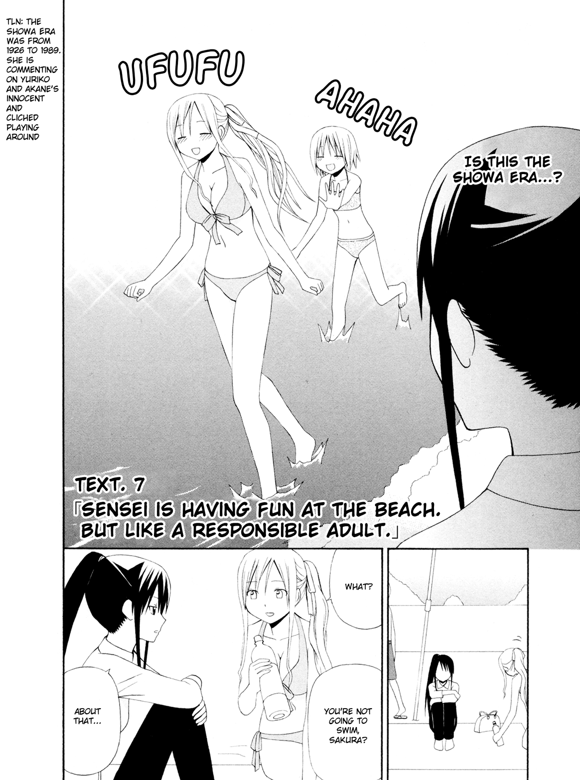Gakkou no Sensei (SUYAMA Shinya) Chapter 7.2 page 3 - Chapter 7 v2 : 「Sensei is having fun at the beach  But like a responsible adult.」