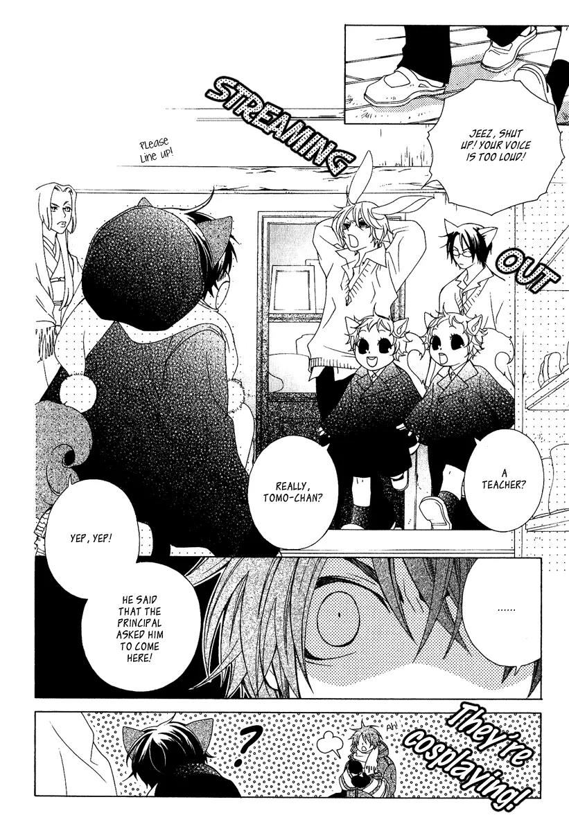 Gakkou no Sensei Chapter 1 page 13 - Chapter 1