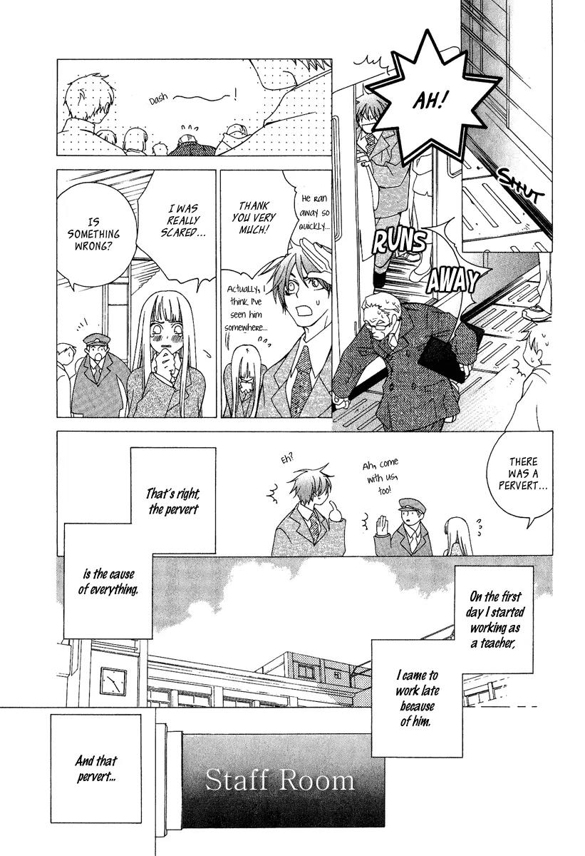 Gakkou no Sensei Chapter 1 page 16 - Chapter 1