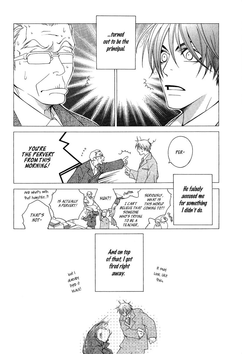 Gakkou no Sensei Chapter 1 page 17 - Chapter 1