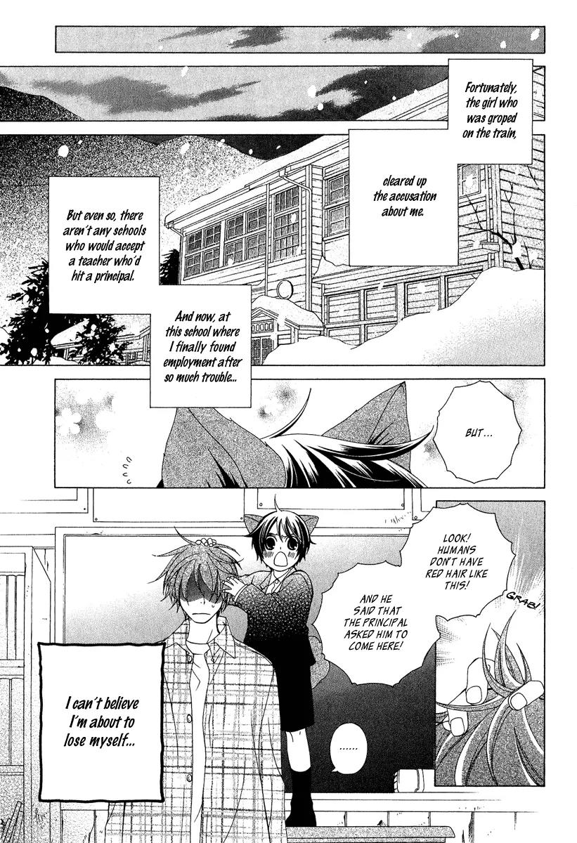 Gakkou no Sensei Chapter 1 page 18 - Chapter 1