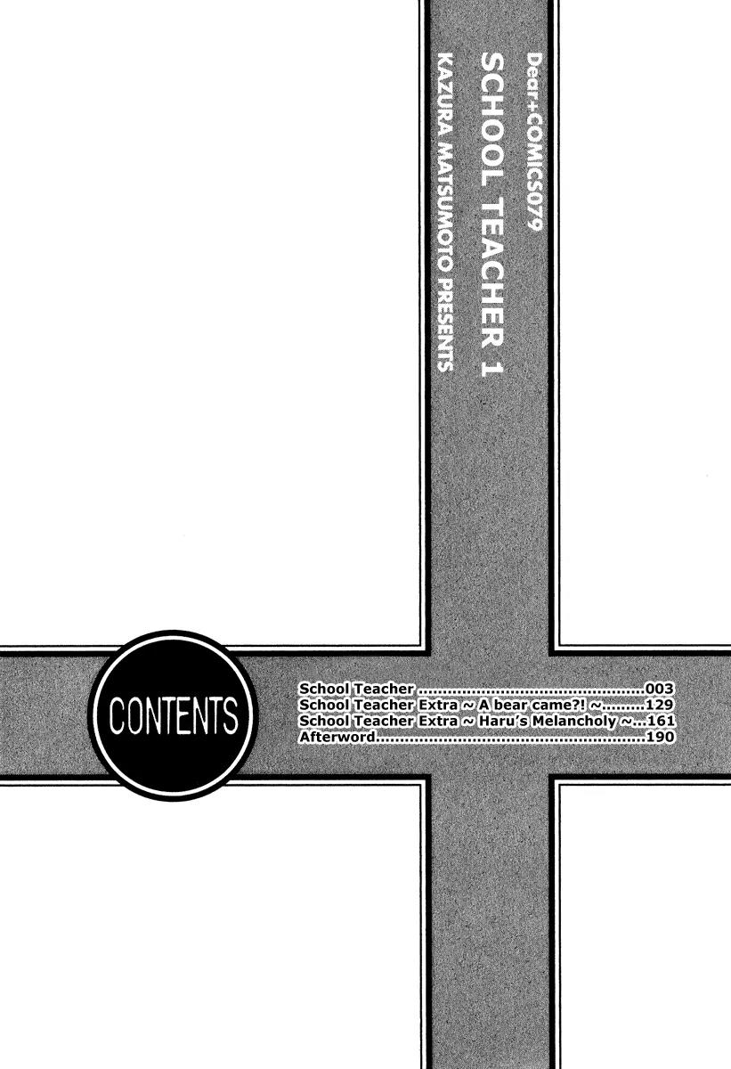 Gakkou no Sensei Chapter 1 page 3 - Chapter 1