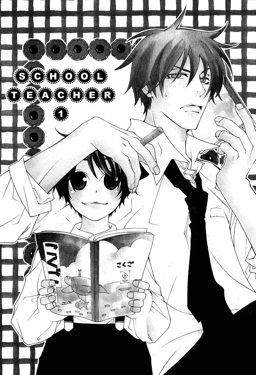 Gakkou no Sensei Chapter 1 page 5 - Chapter 1