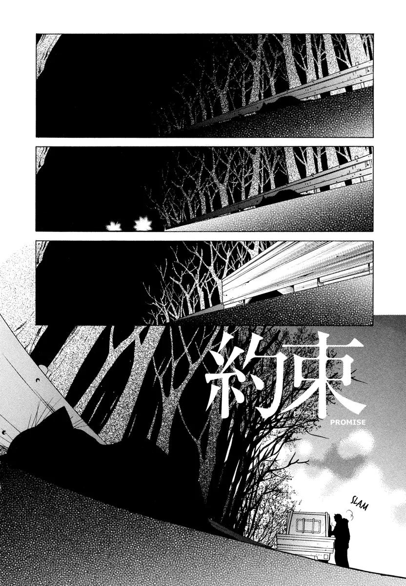 Gakkou no Sensei Chapter 10.5 page 4 - Chapter 10.5: Extra