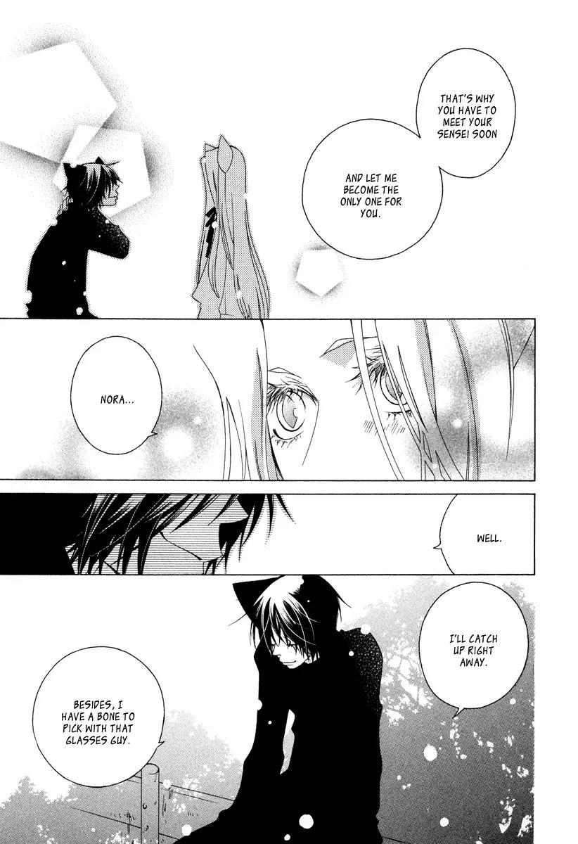 Gakkou no Sensei Chapter 10 page 10 - Chapter 10