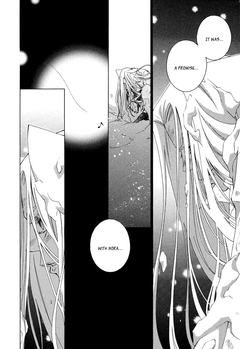 Gakkou no Sensei Chapter 10 page 17 - Chapter 10