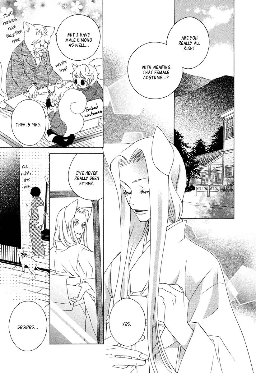 Gakkou no Sensei Chapter 10 page 24 - Chapter 10