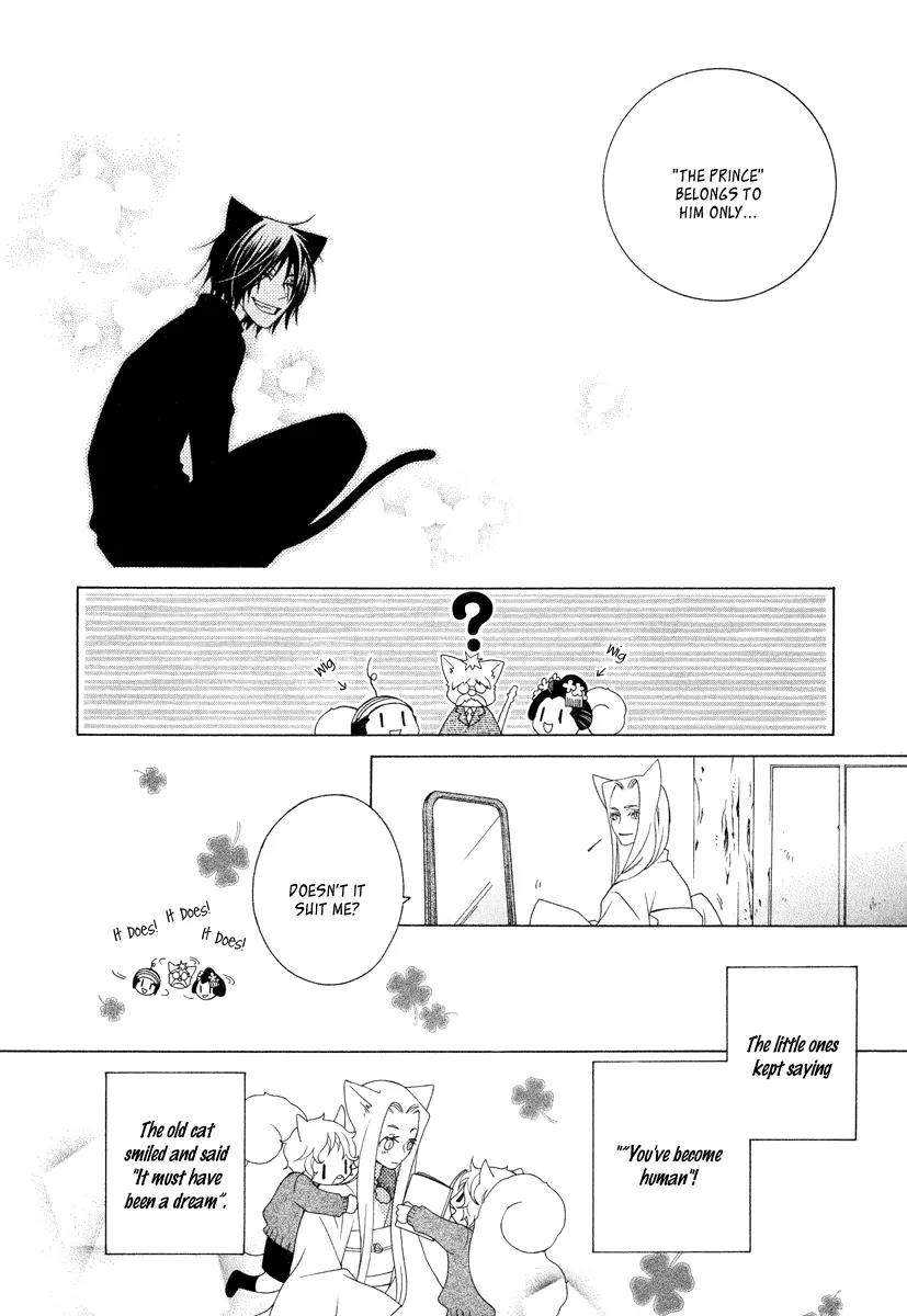 Gakkou no Sensei Chapter 10 page 25 - Chapter 10