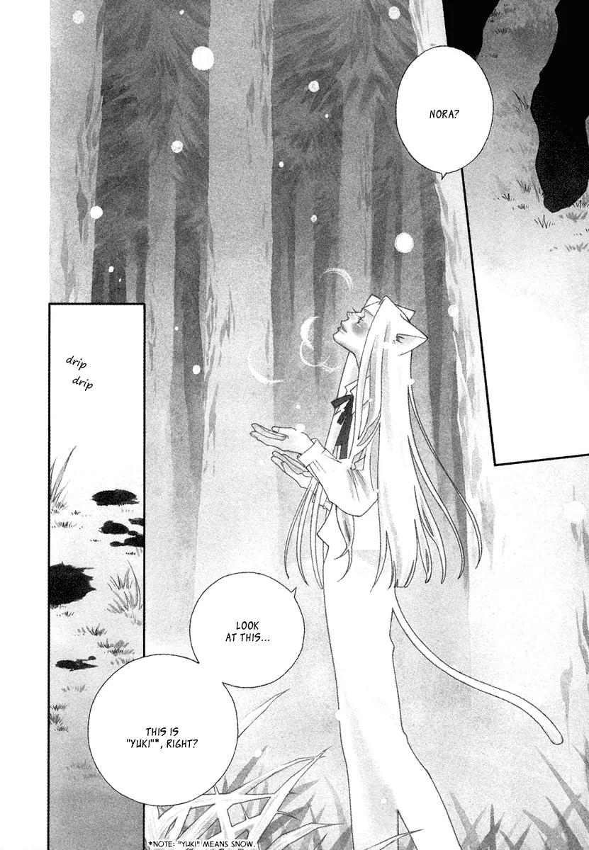 Gakkou no Sensei Chapter 10 page 5 - Chapter 10