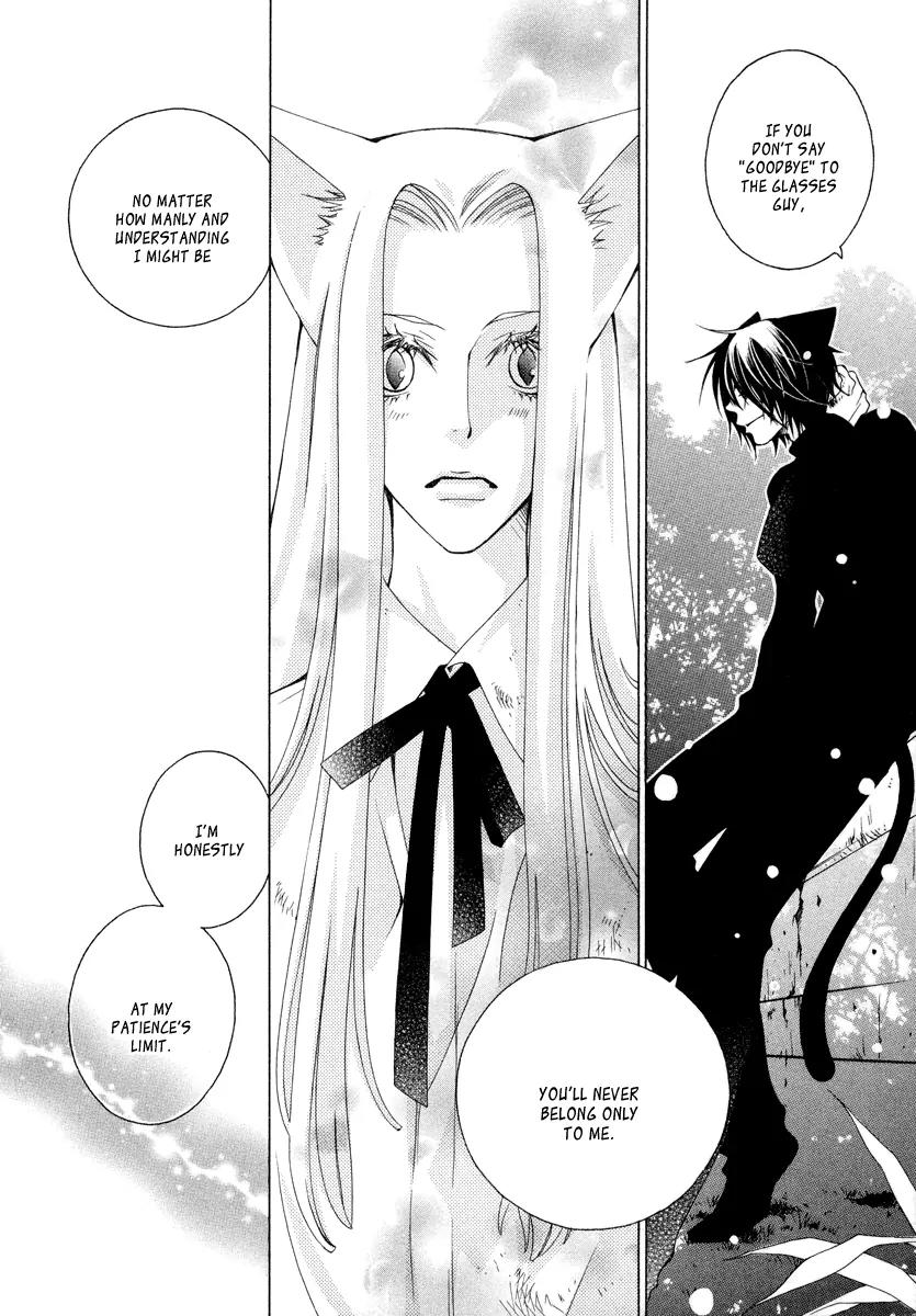 Gakkou no Sensei Chapter 10 page 9 - Chapter 10