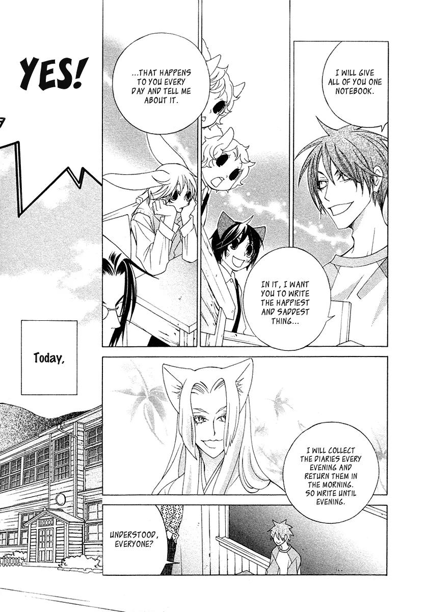 Gakkou no Sensei Chapter 11 page 13 - Chapter 11