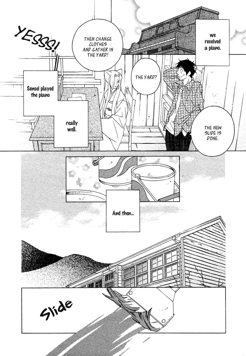 Gakkou no Sensei Chapter 11 page 14 - Chapter 11