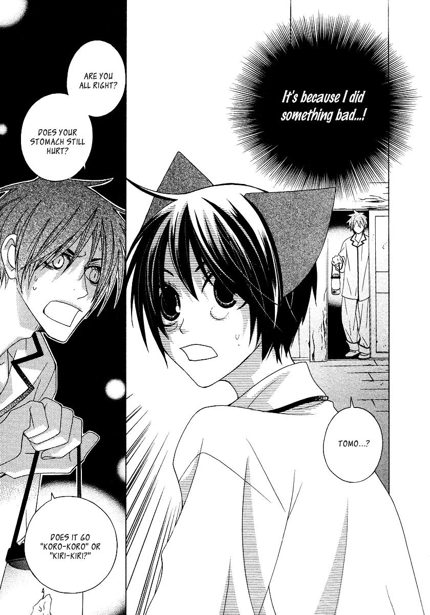 Gakkou no Sensei Chapter 11 page 27 - Chapter 11