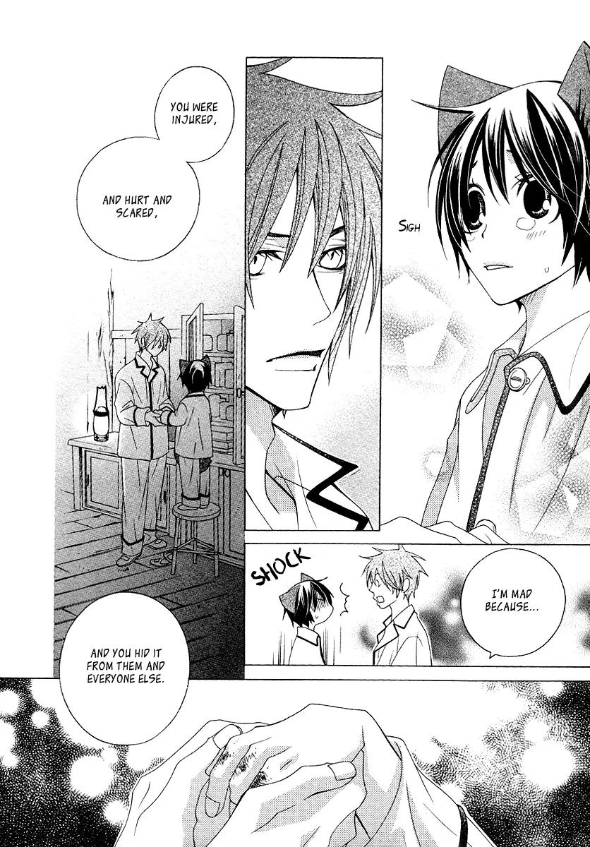 Gakkou no Sensei Chapter 11 page 32 - Chapter 11