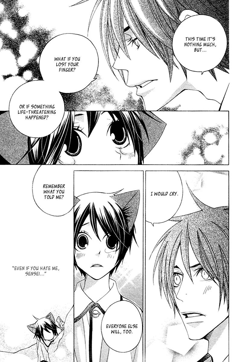 Gakkou no Sensei Chapter 11 page 33 - Chapter 11