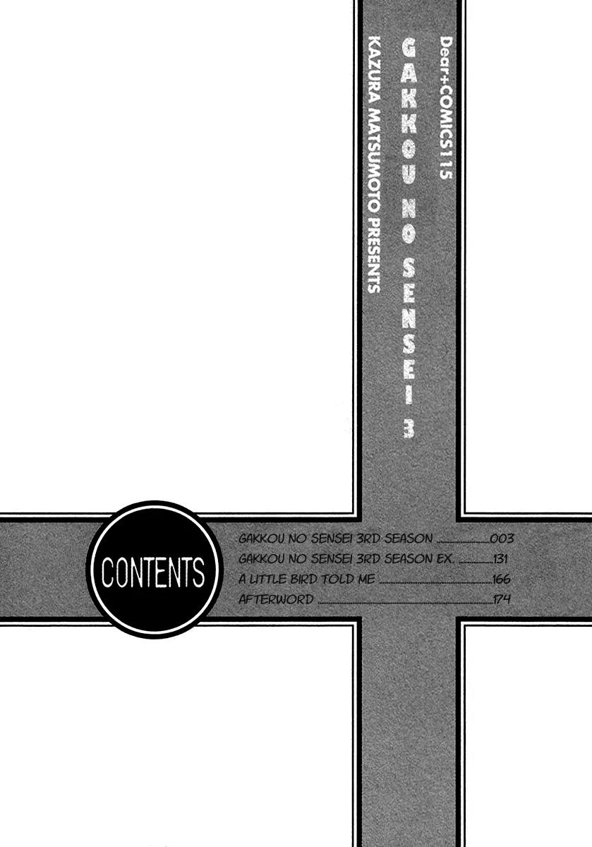 Gakkou no Sensei Chapter 11 page 6 - Chapter 11