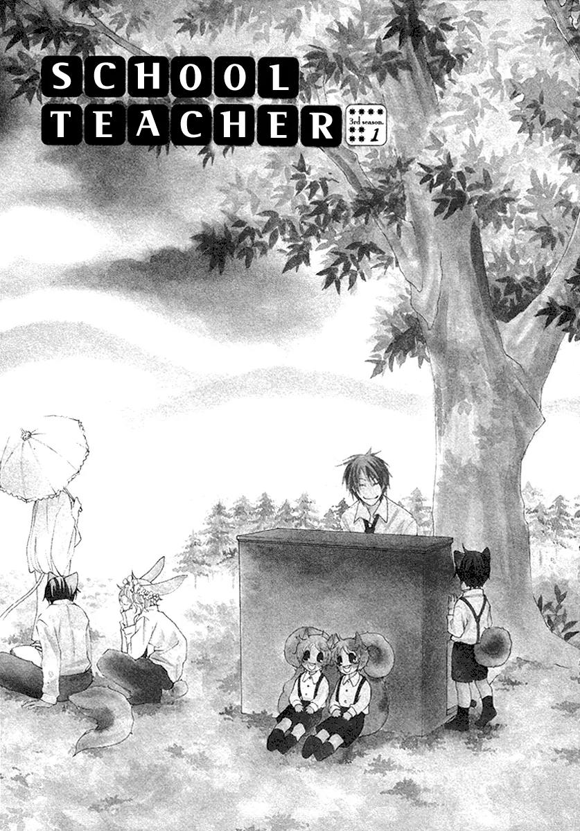 Gakkou no Sensei Chapter 11 page 7 - Chapter 11