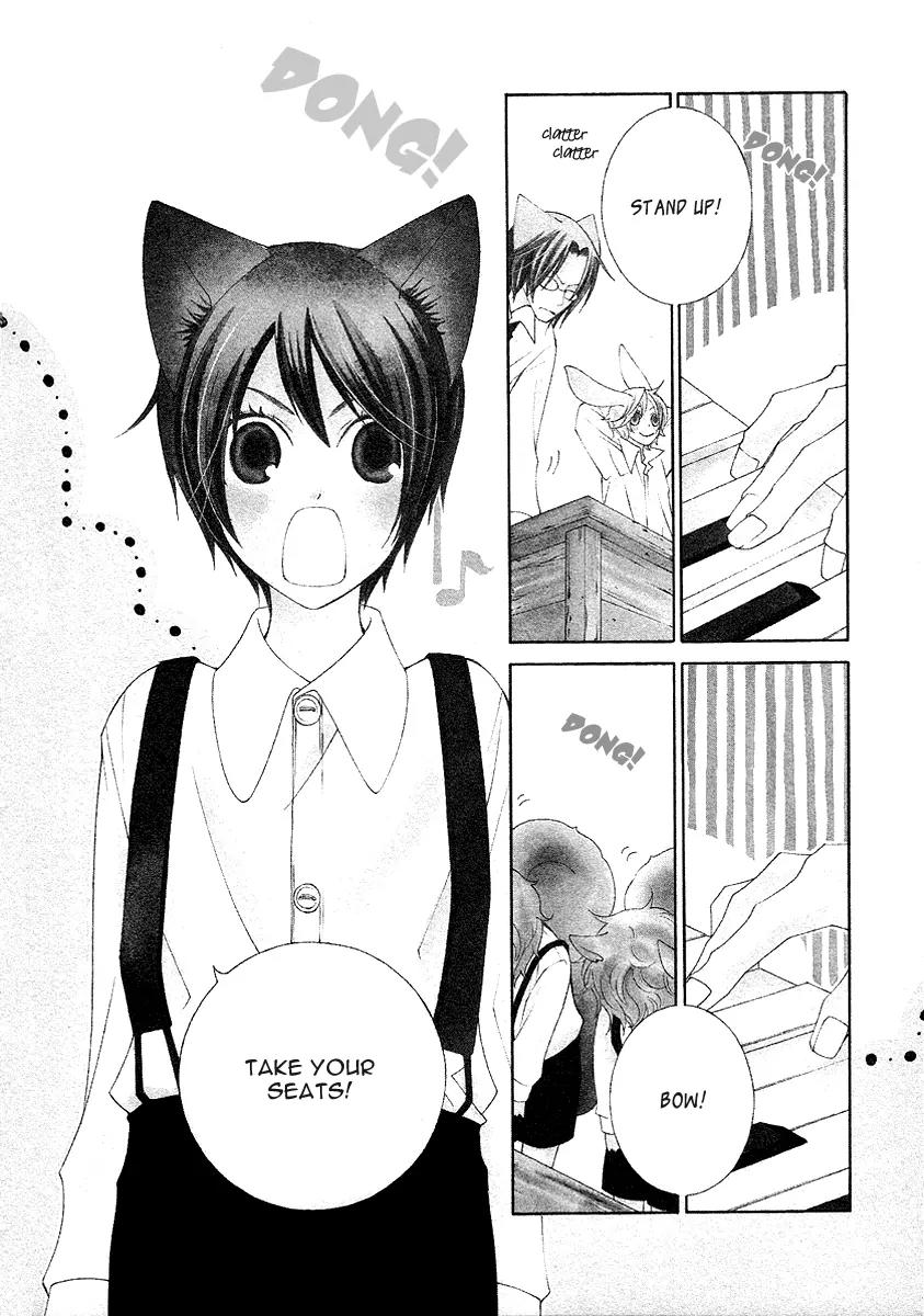 Gakkou no Sensei Chapter 11 page 8 - Chapter 11