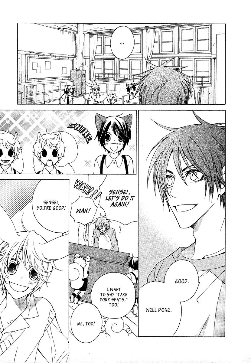 Gakkou no Sensei Chapter 11 page 9 - Chapter 11