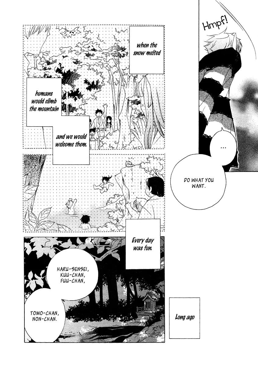 Gakkou no Sensei Chapter 13 page 16 - Chapter 13