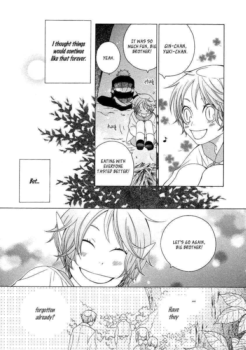 Gakkou no Sensei Chapter 13 page 17 - Chapter 13