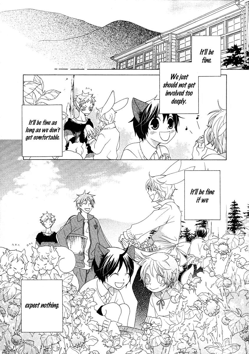 Gakkou no Sensei Chapter 13 page 19 - Chapter 13