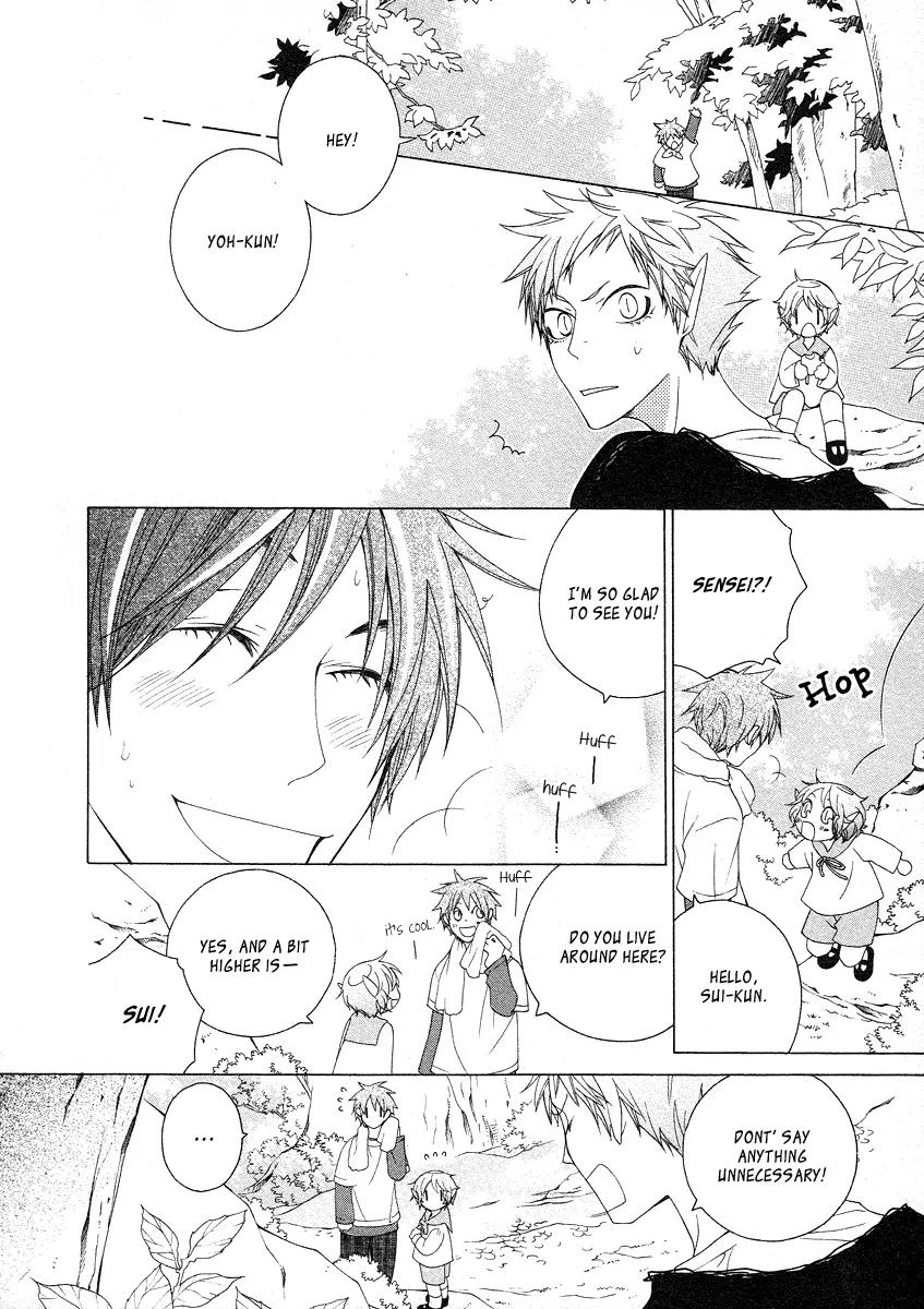 Gakkou no Sensei Chapter 13 page 20 - Chapter 13