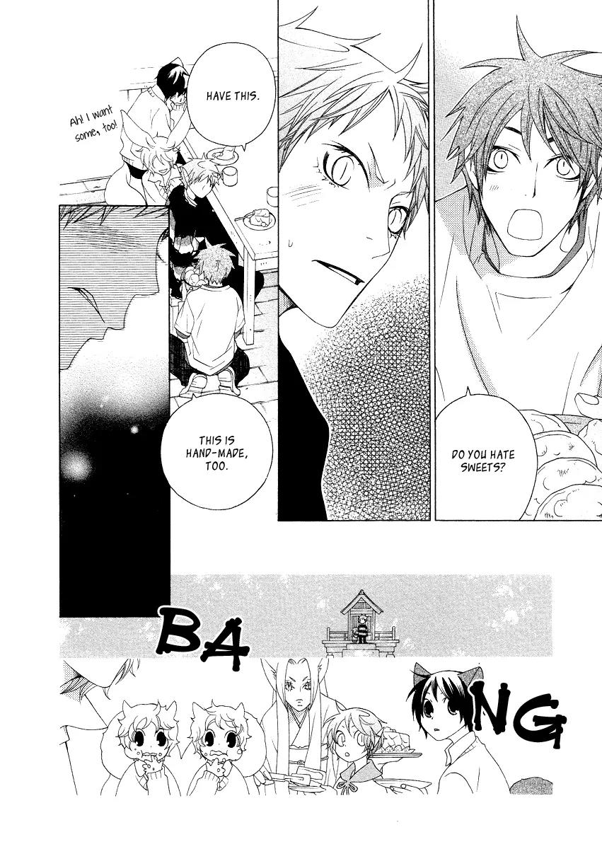 Gakkou no Sensei Chapter 13 page 24 - Chapter 13
