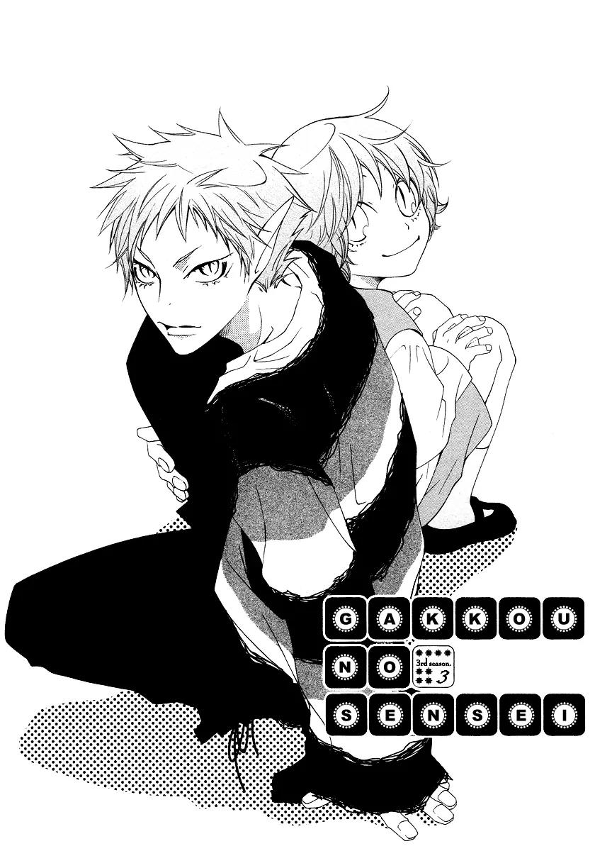Gakkou no Sensei Chapter 13 page 3 - Chapter 13