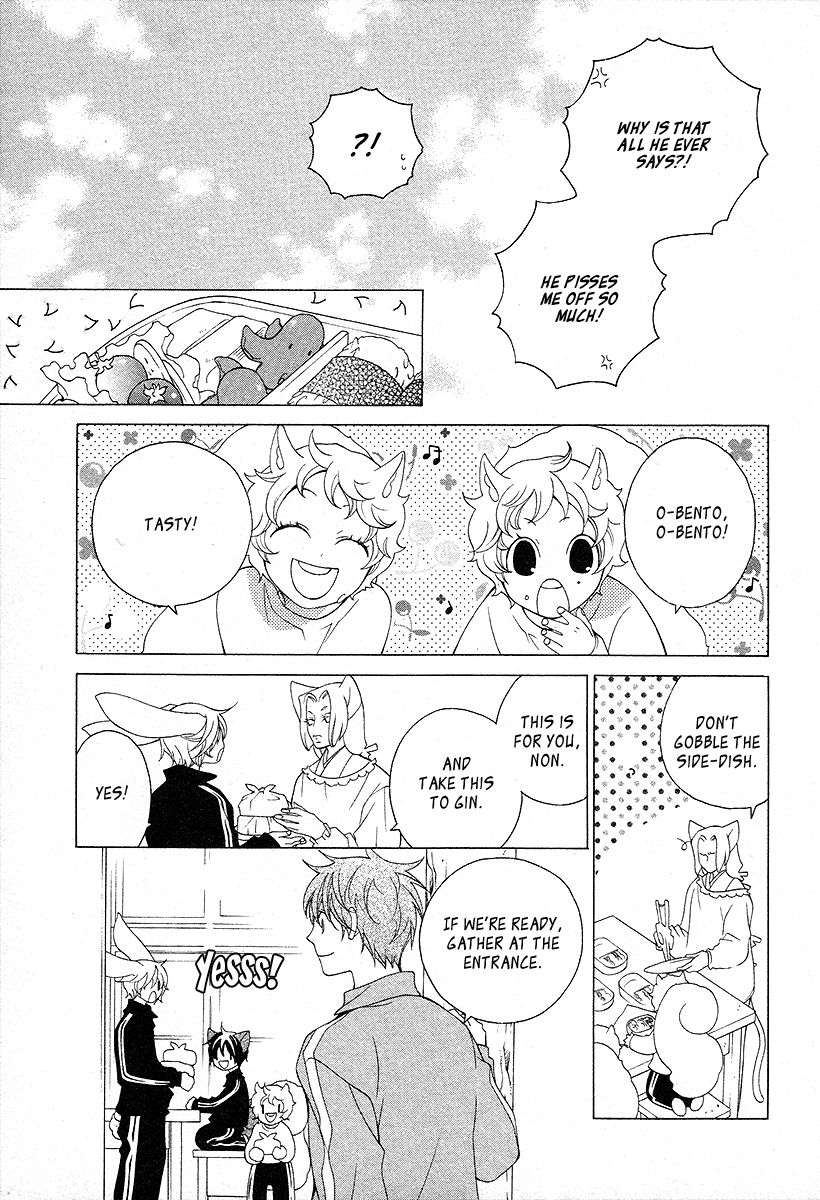 Gakkou no Sensei Chapter 14 page 13 - Chapter 14