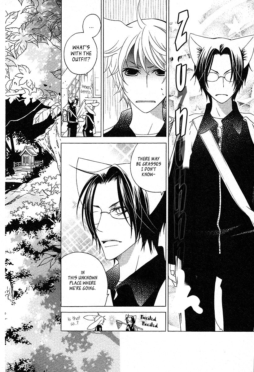 Gakkou no Sensei Chapter 14 page 14 - Chapter 14