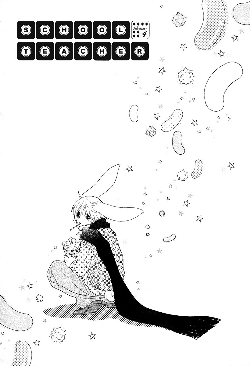 Gakkou no Sensei Chapter 14 page 3 - Chapter 14