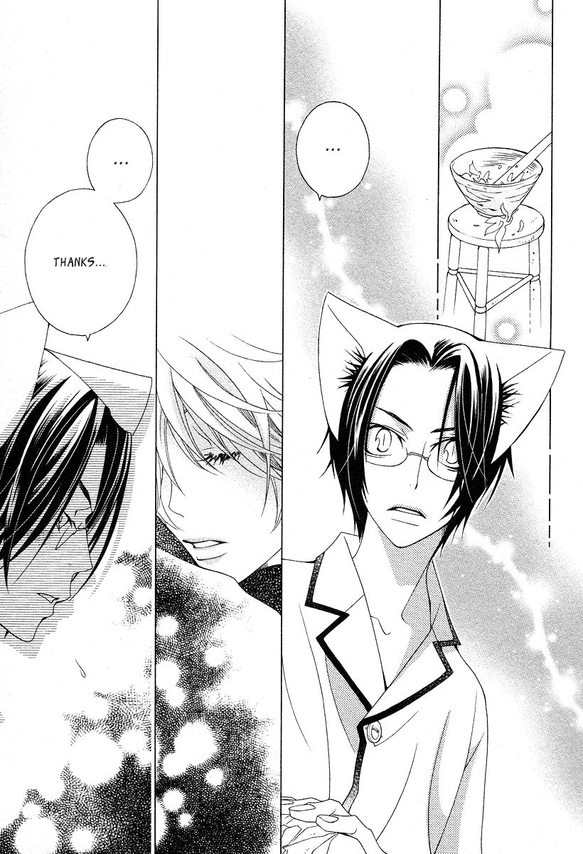Gakkou no Sensei Chapter 14 page 31 - Chapter 14