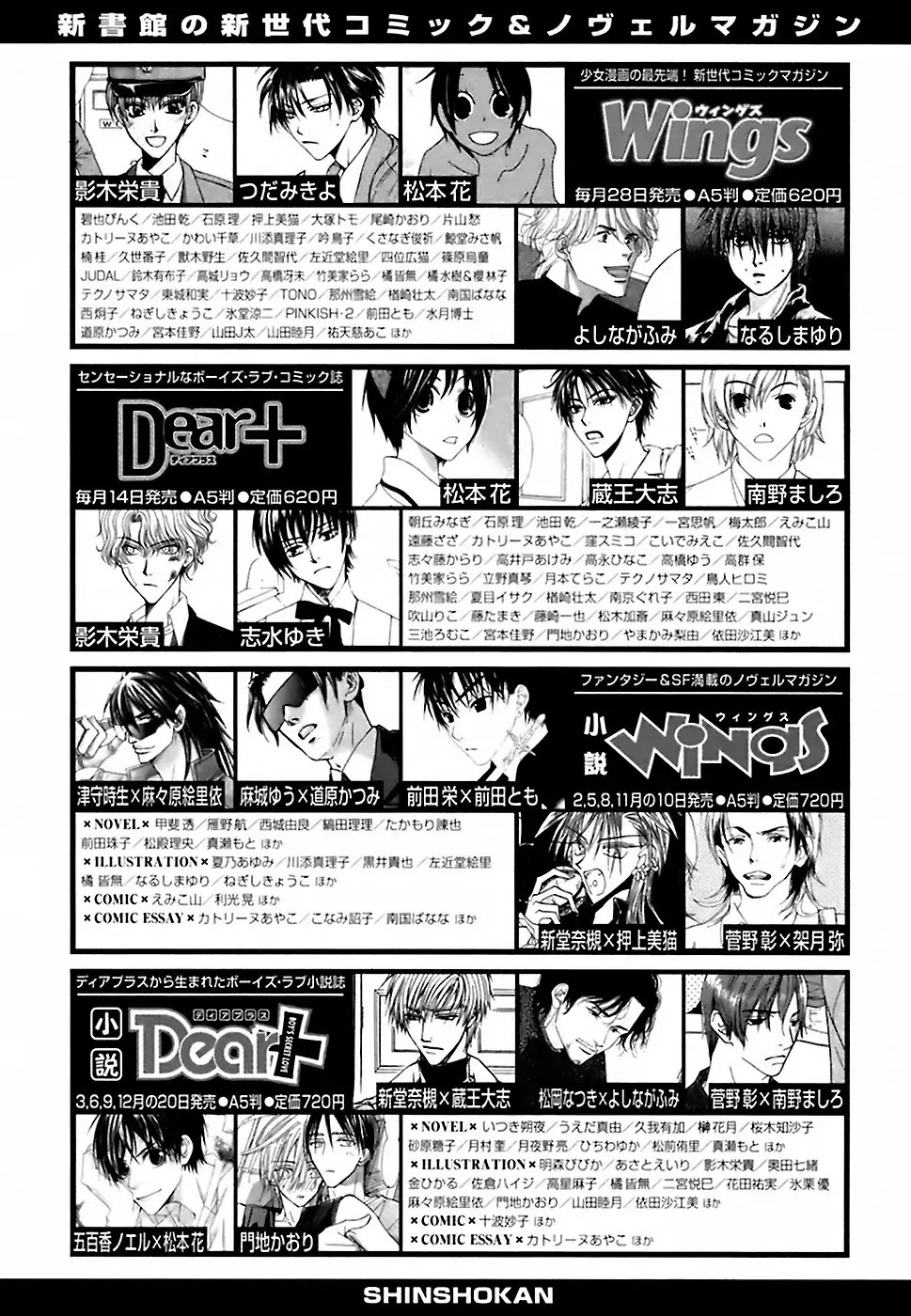 Gakkou no Sensei Chapter 15.5 page 11 - Chapter 15.5: Extra: Wind's News