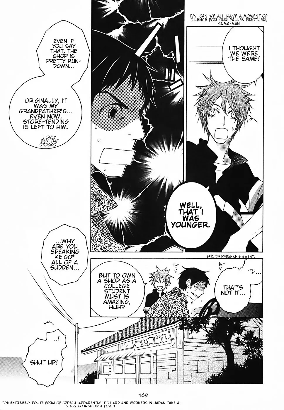 Gakkou no Sensei Chapter 15.5 page 4 - Chapter 15.5: Extra: Wind's News