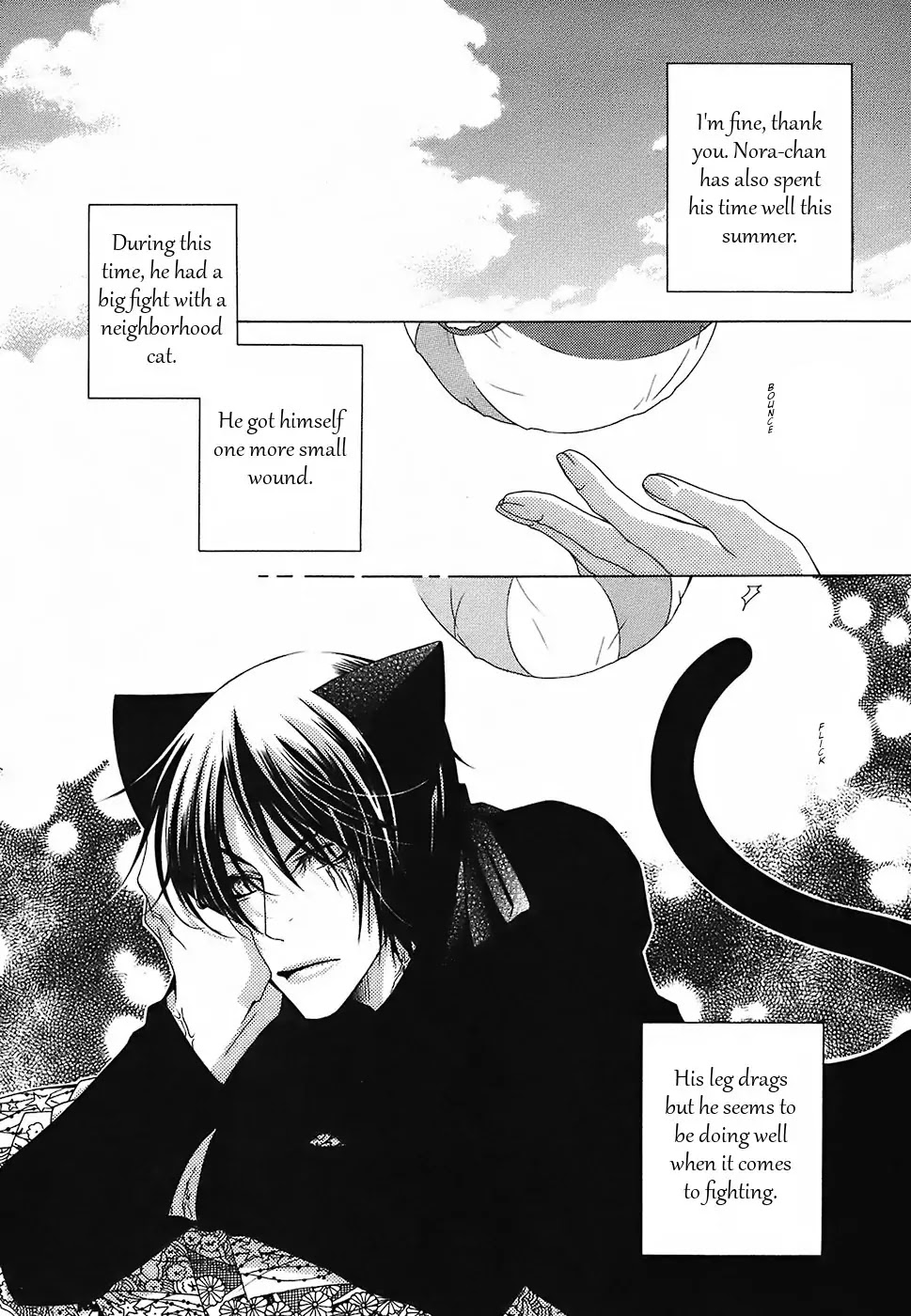 Gakkou no Sensei Chapter 15.5 page 7 - Chapter 15.5: Extra: Wind's News