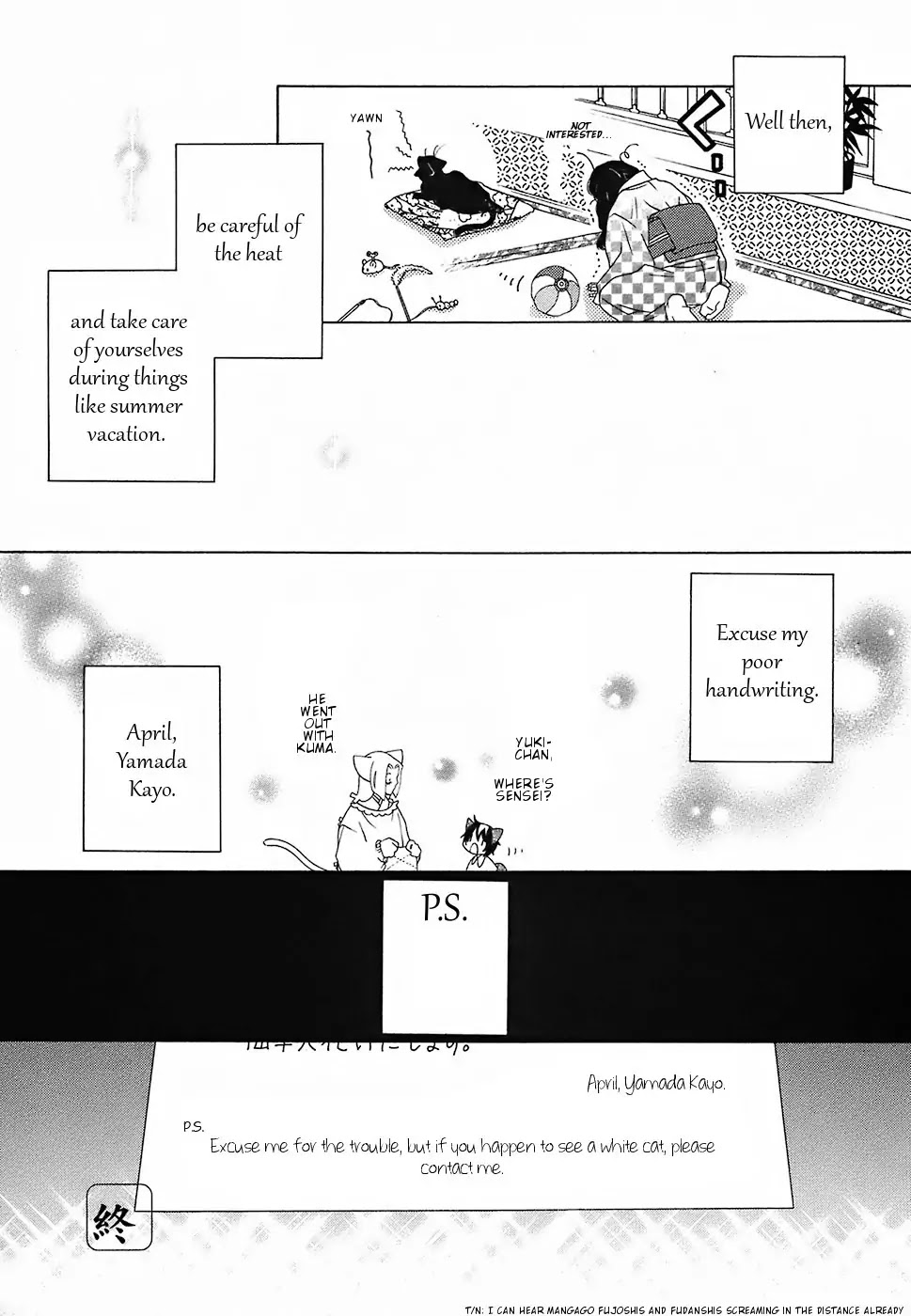 Gakkou no Sensei Chapter 15.5 page 8 - Chapter 15.5: Extra: Wind's News