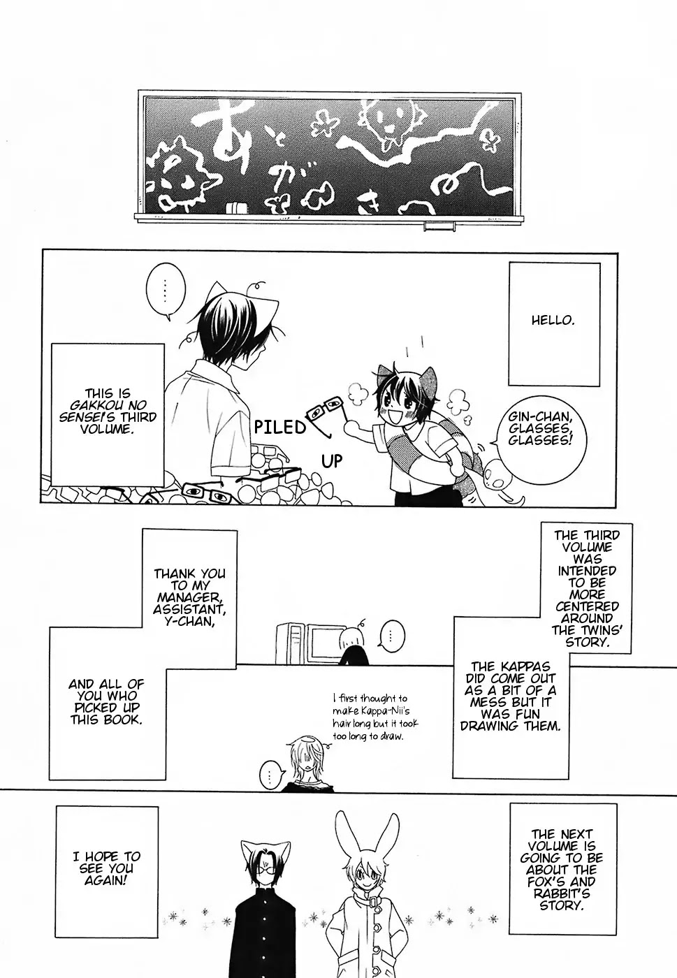 Gakkou no Sensei Chapter 15.5 page 9 - Chapter 15.5: Extra: Wind's News