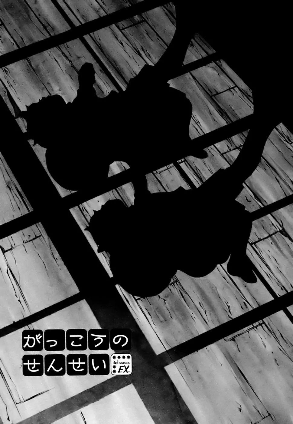 Gakkou no Sensei Chapter 15 page 1 - Chapter 15