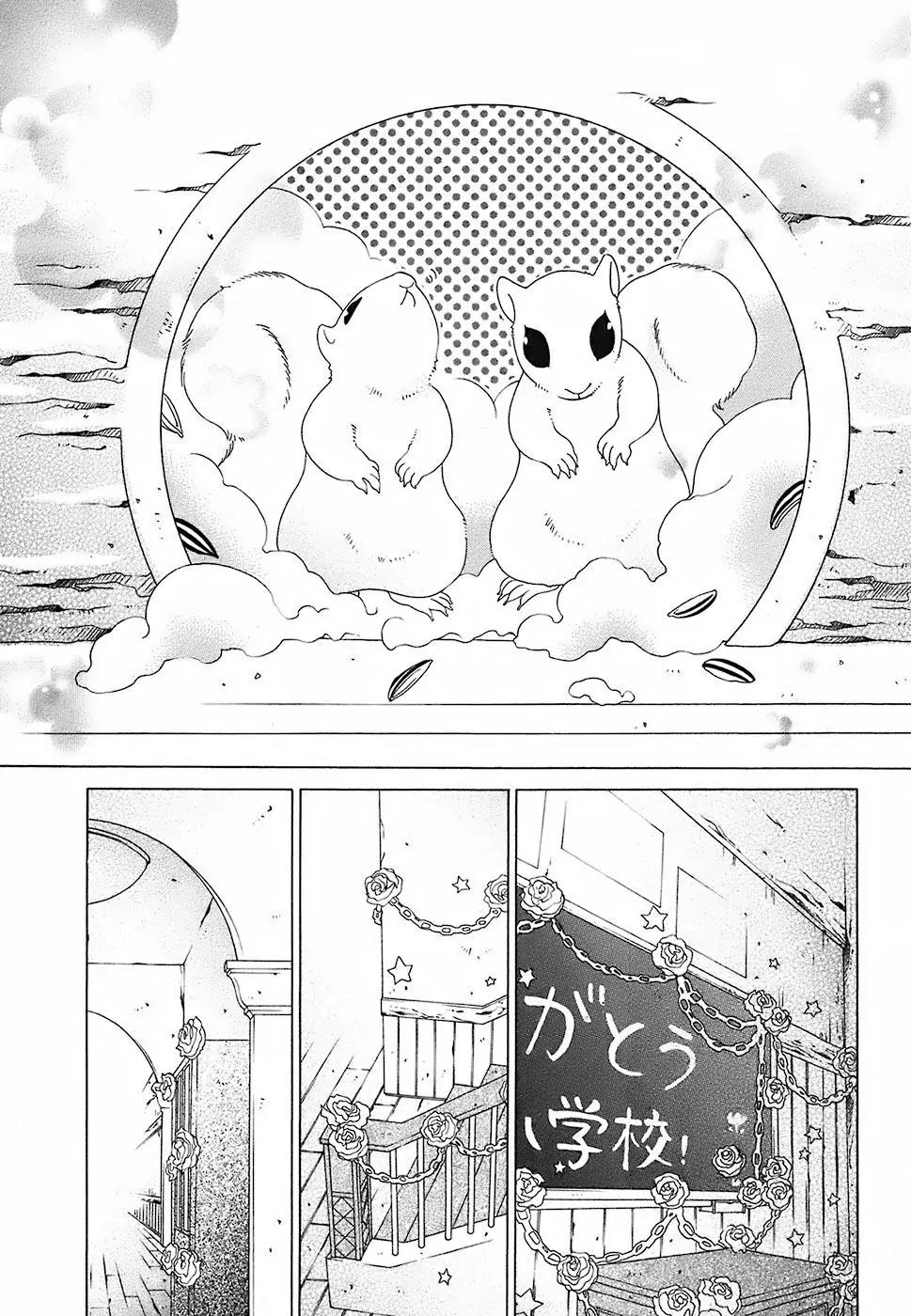 Gakkou no Sensei Chapter 15 page 12 - Chapter 15