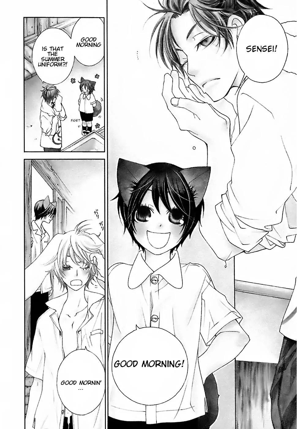 Gakkou no Sensei Chapter 15 page 3 - Chapter 15